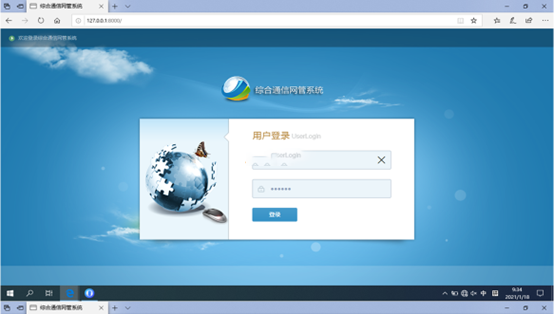  兴隆无线通信对讲调度网管系统