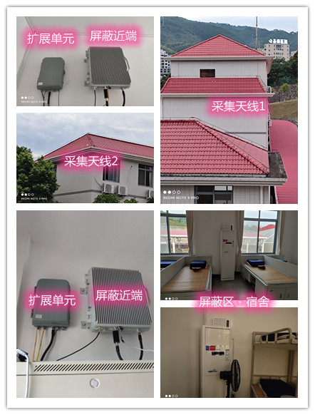  兴隆某武警部队宿舍屏蔽案例（数字信令级）