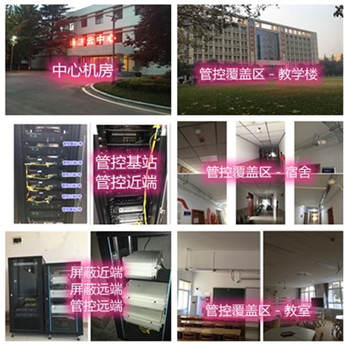  兴隆某军事院校管控案例（数字信令级）
