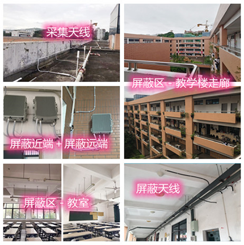  兴隆某中学考场屏蔽案例（数字信令级）
